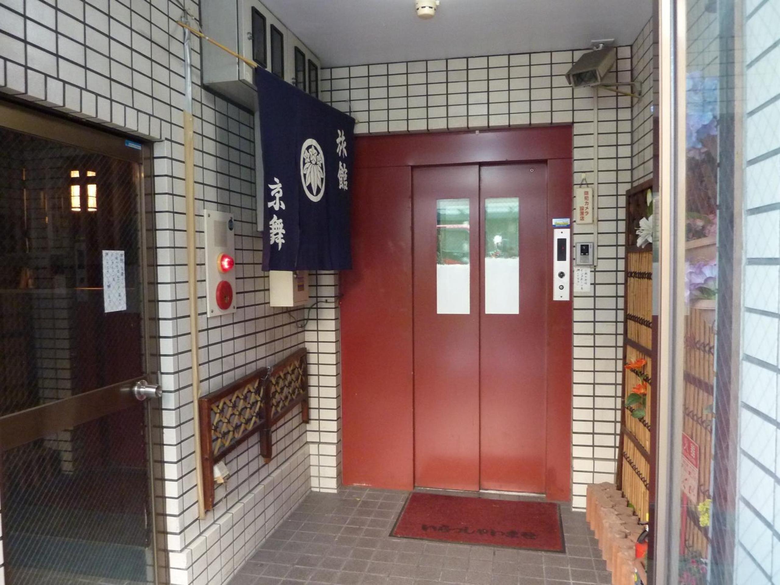 Kyomai Inn - Kyoto — Photos 2